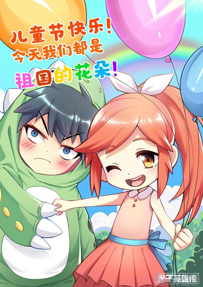 超神灵主15.噩梦做多了总会成真的