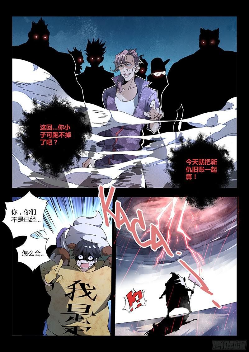 超神灵主15.噩梦做多了总会成真的