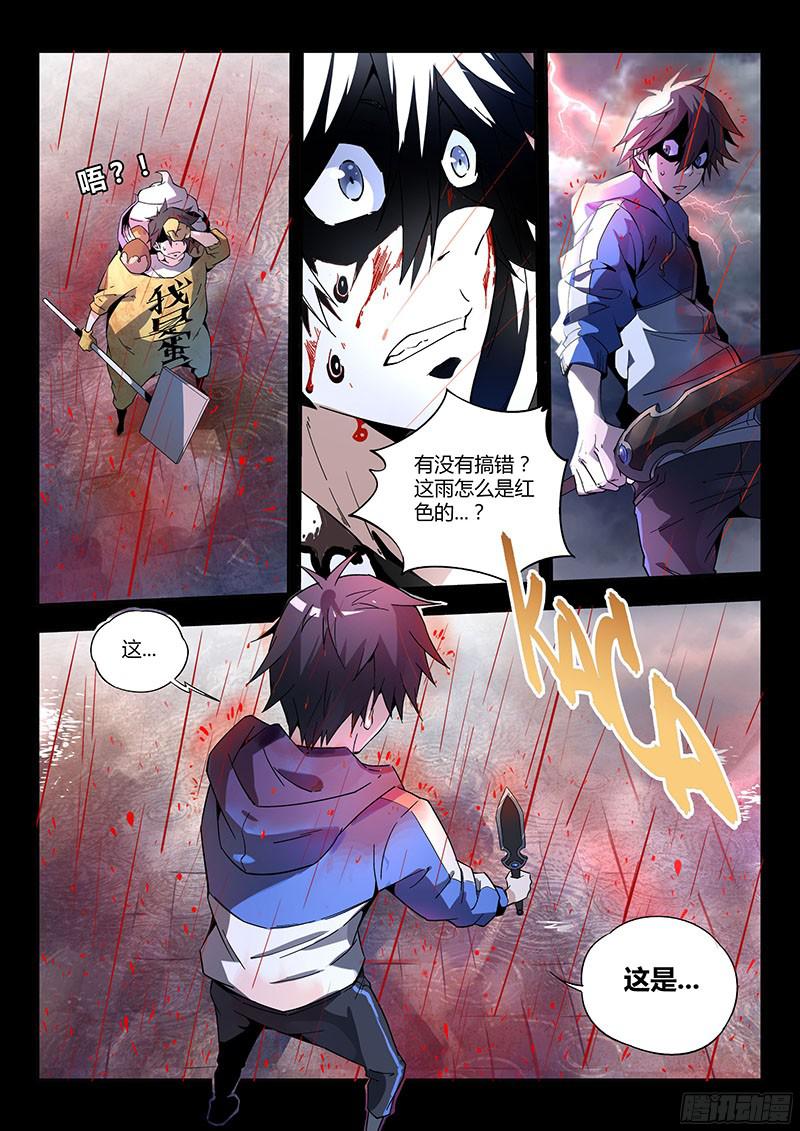 超神灵主15.噩梦做多了总会成真的