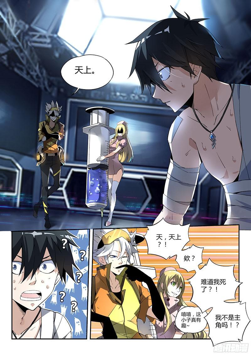 超神灵主15.噩梦做多了总会成真的