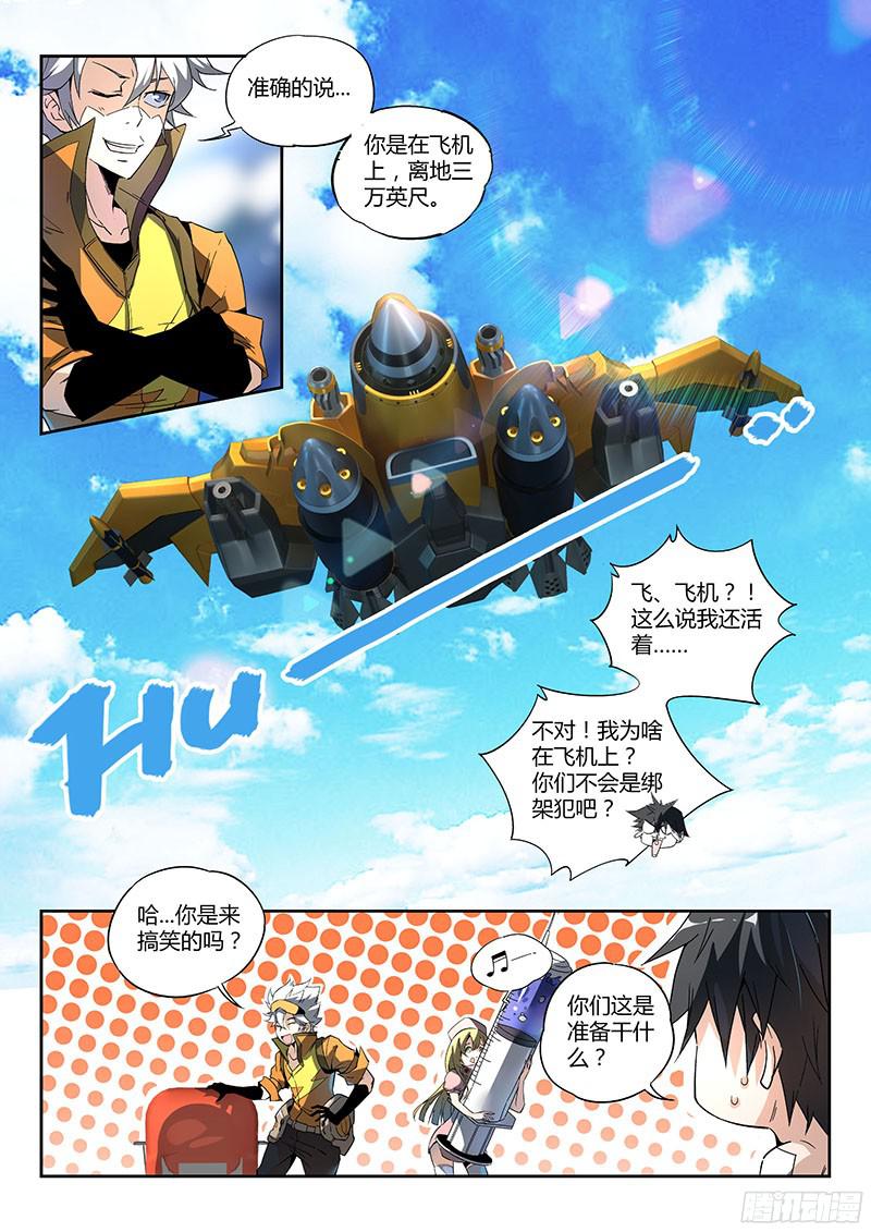 超神灵主15.噩梦做多了总会成真的