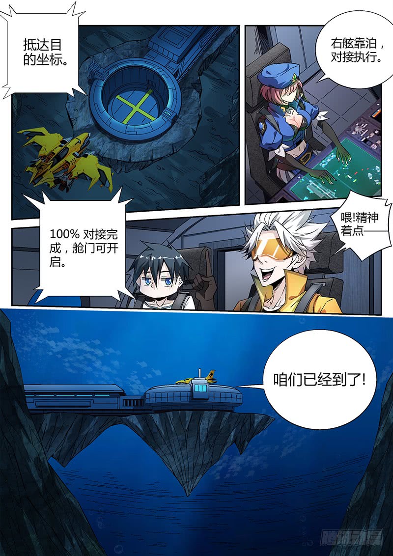 超神灵主17.新世界从这里开始
