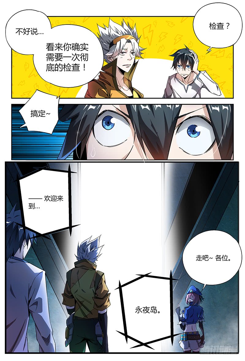 超神灵主17.新世界从这里开始
