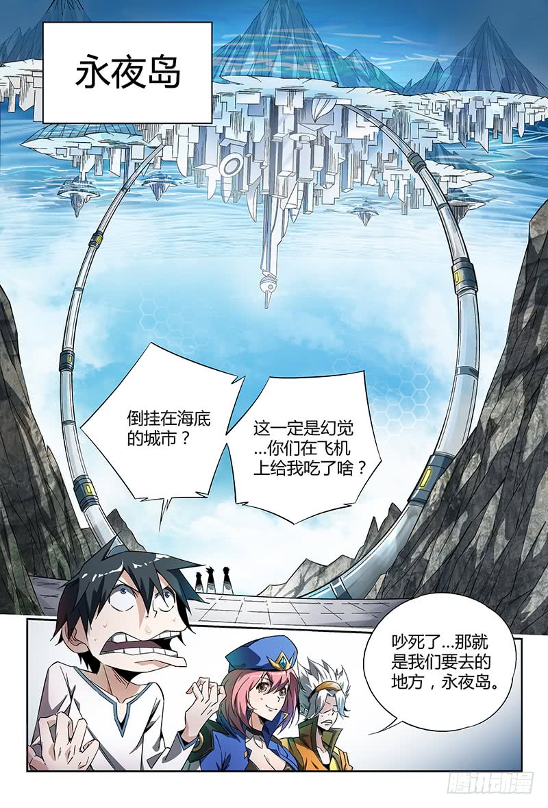 超神灵主17.新世界从这里开始