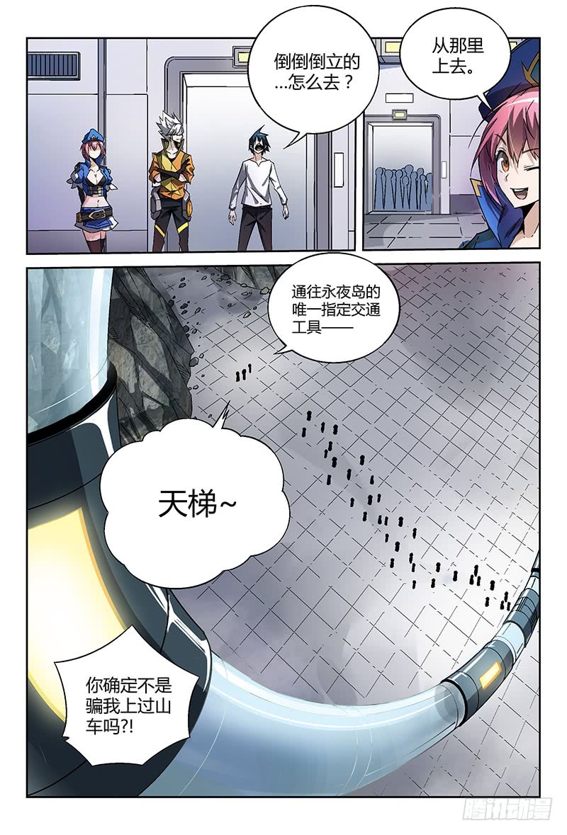 超神灵主17.新世界从这里开始