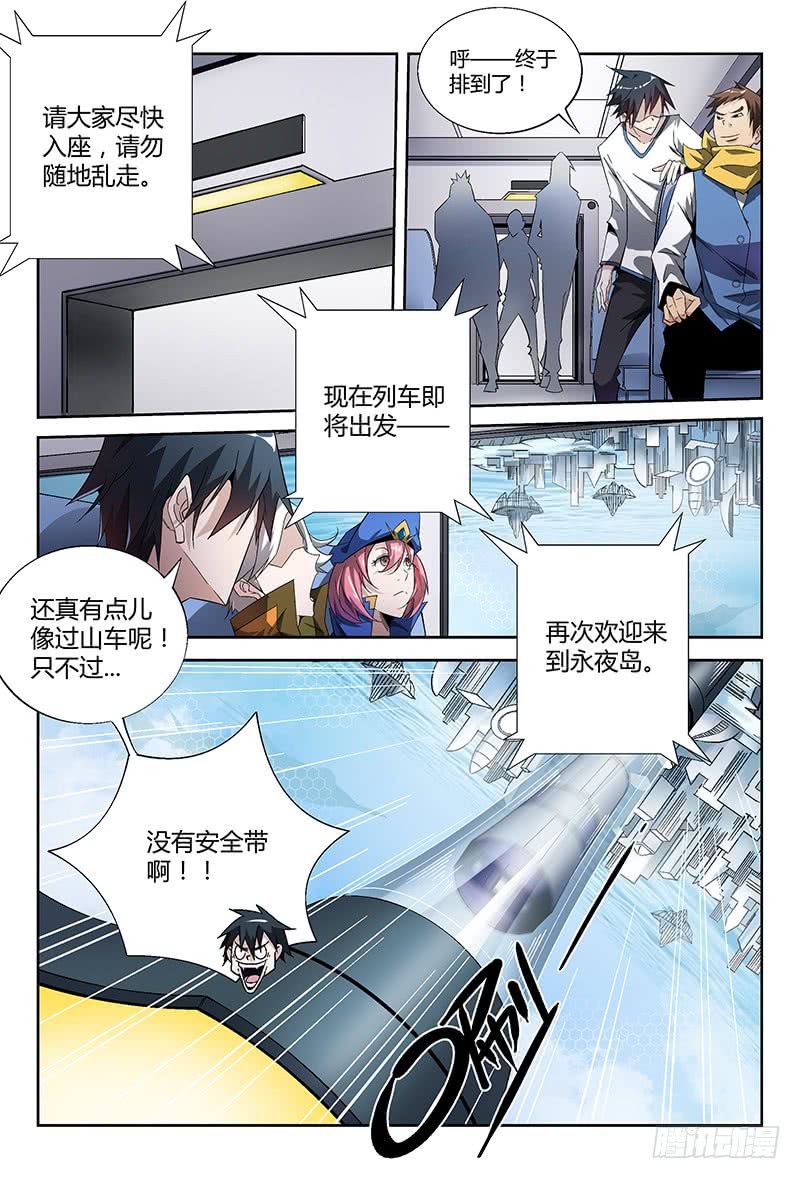 超神灵主17.新世界从这里开始