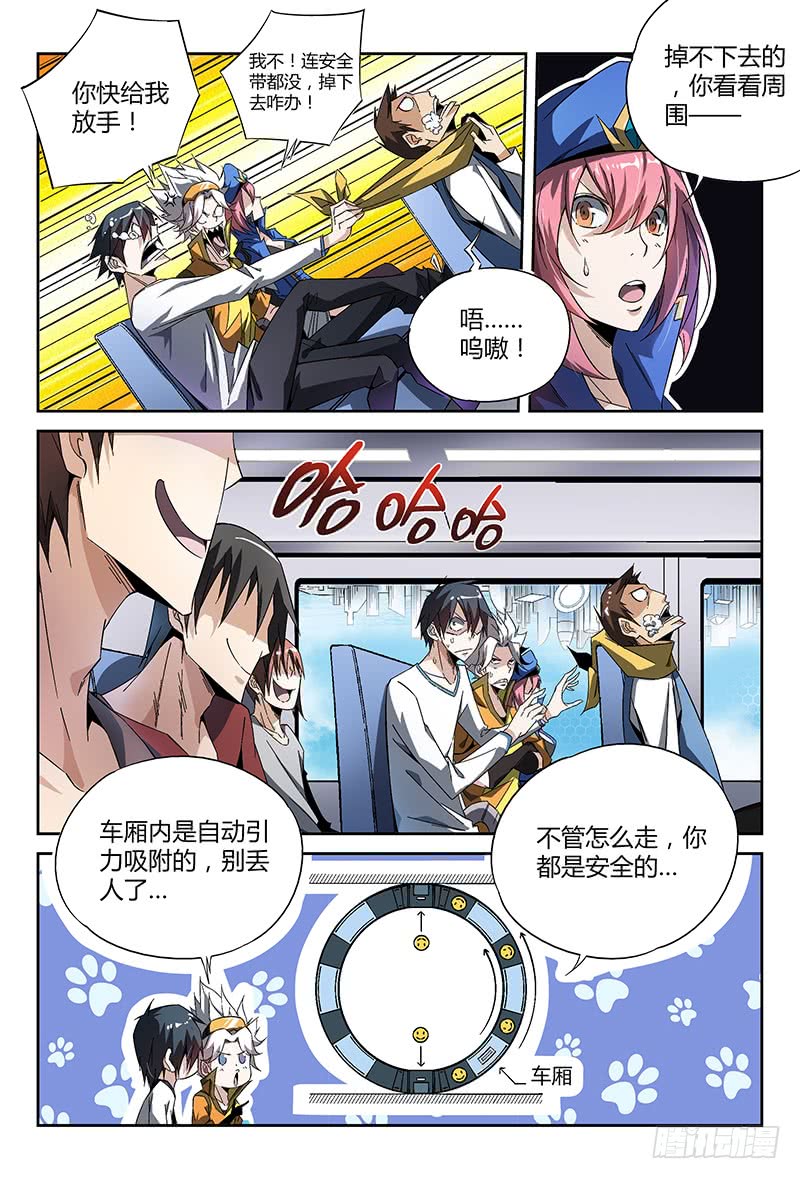 超神灵主17.新世界从这里开始