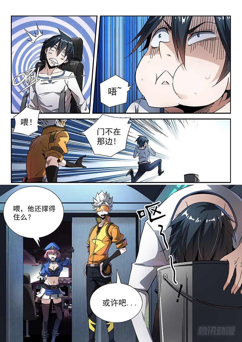 超神灵主17.新世界从这里开始