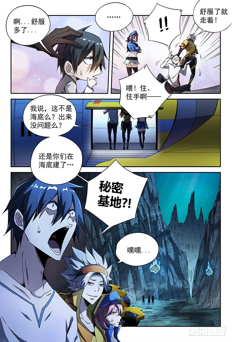 超神灵主17.新世界从这里开始