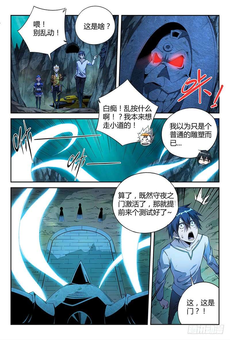超神灵主17.新世界从这里开始