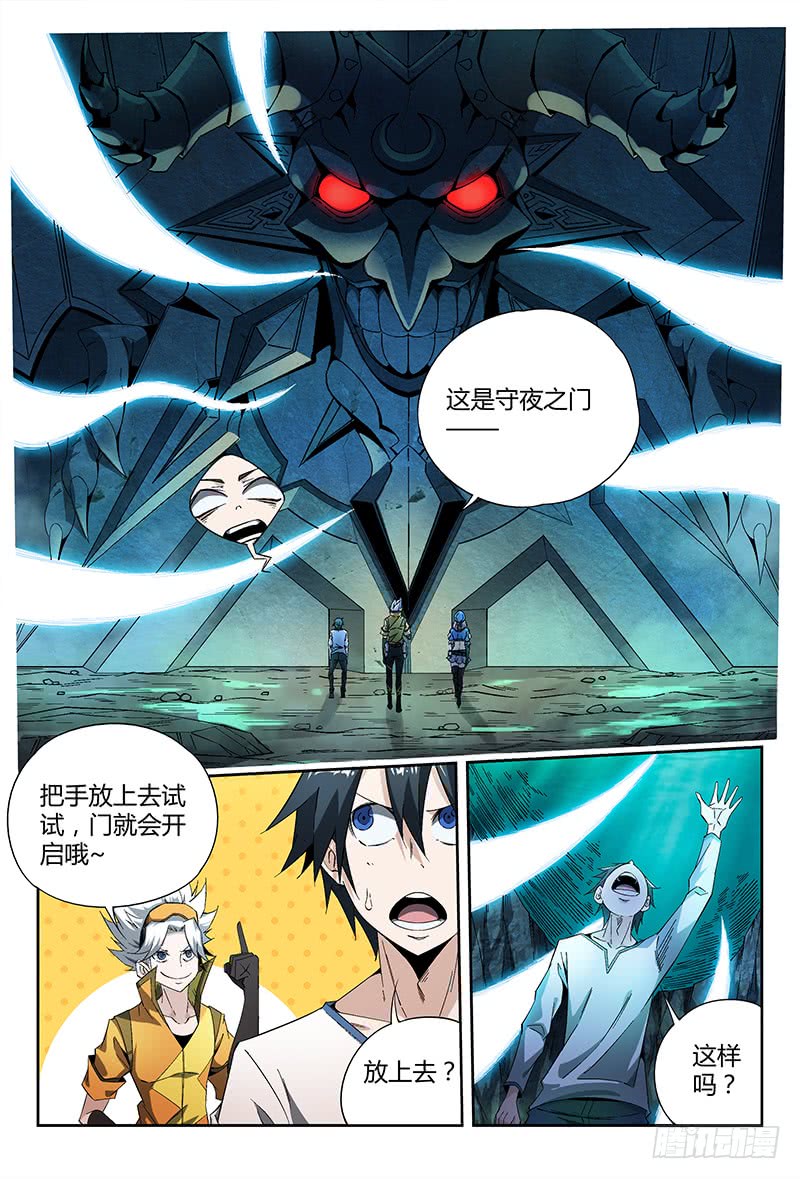 超神灵主17.新世界从这里开始