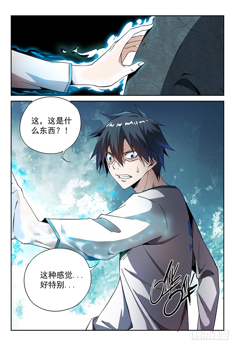超神灵主17.新世界从这里开始