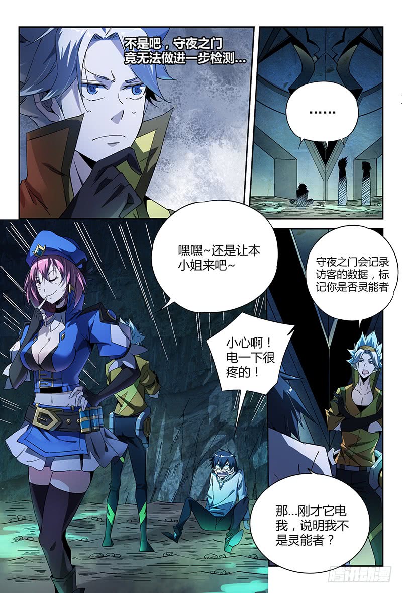 超神灵主17.新世界从这里开始