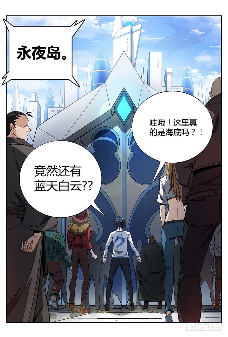 超神灵主18.初入永夜岛