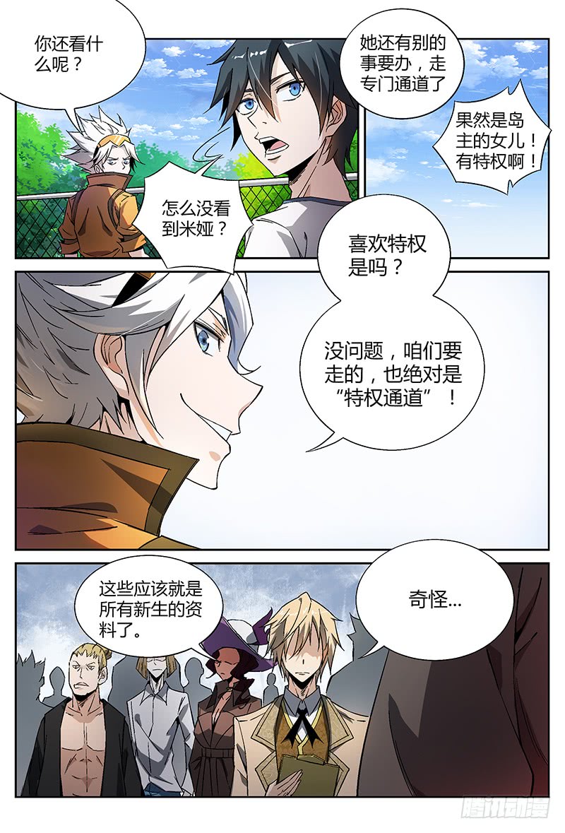 超神灵主18.初入永夜岛