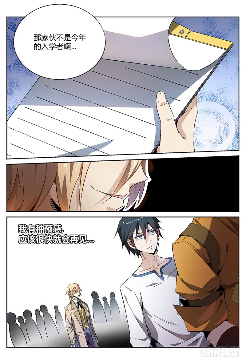 超神灵主18.初入永夜岛