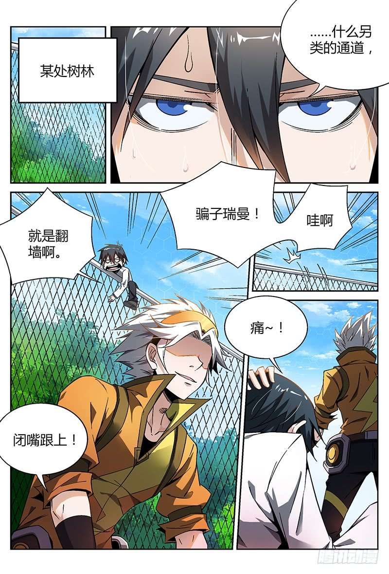 超神灵主18.初入永夜岛