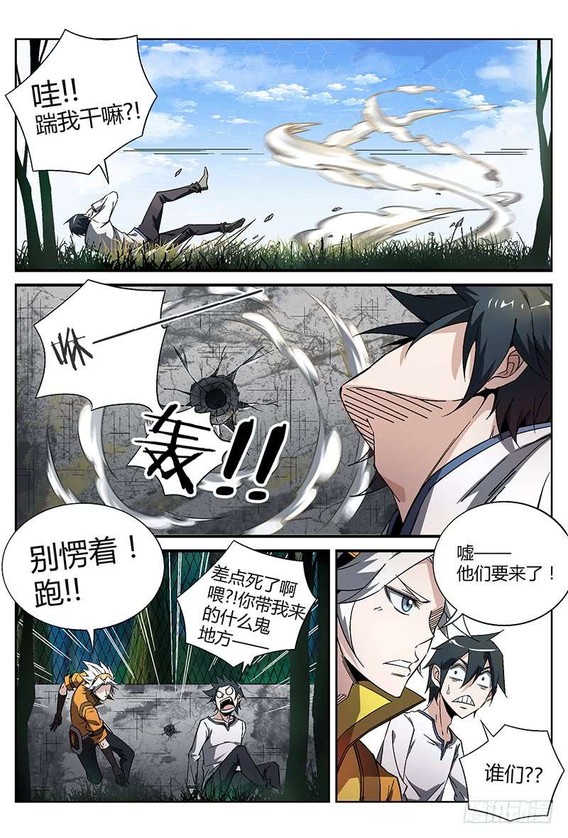 超神灵主18.初入永夜岛