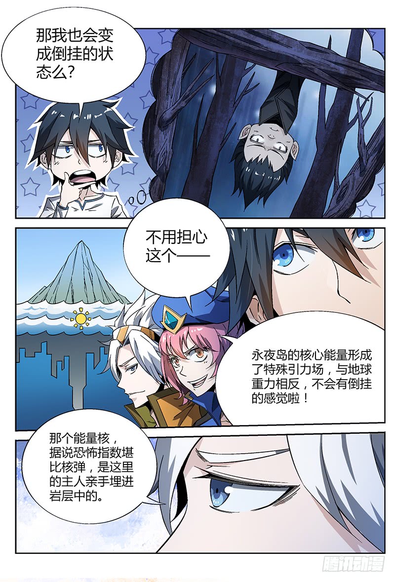 超神灵主18.初入永夜岛