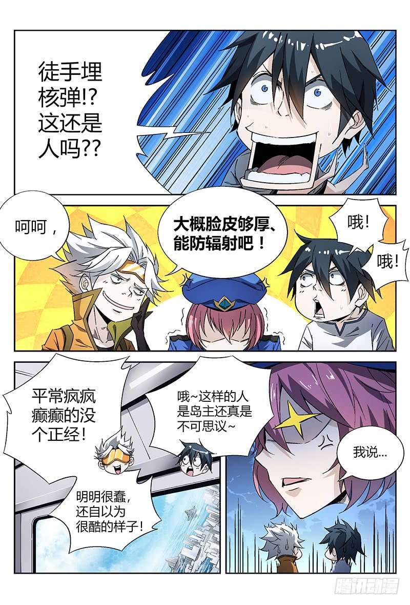 超神灵主18.初入永夜岛