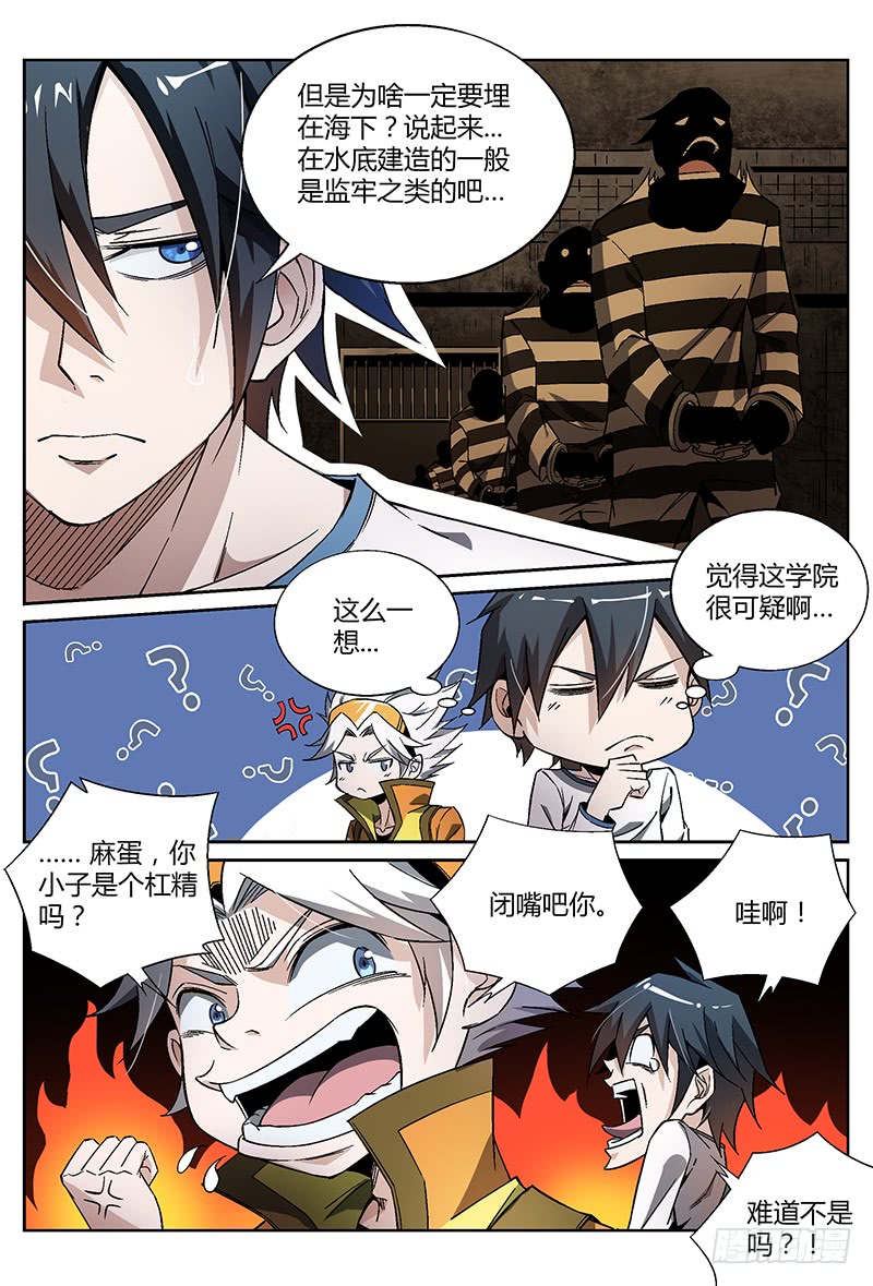 超神灵主18.初入永夜岛