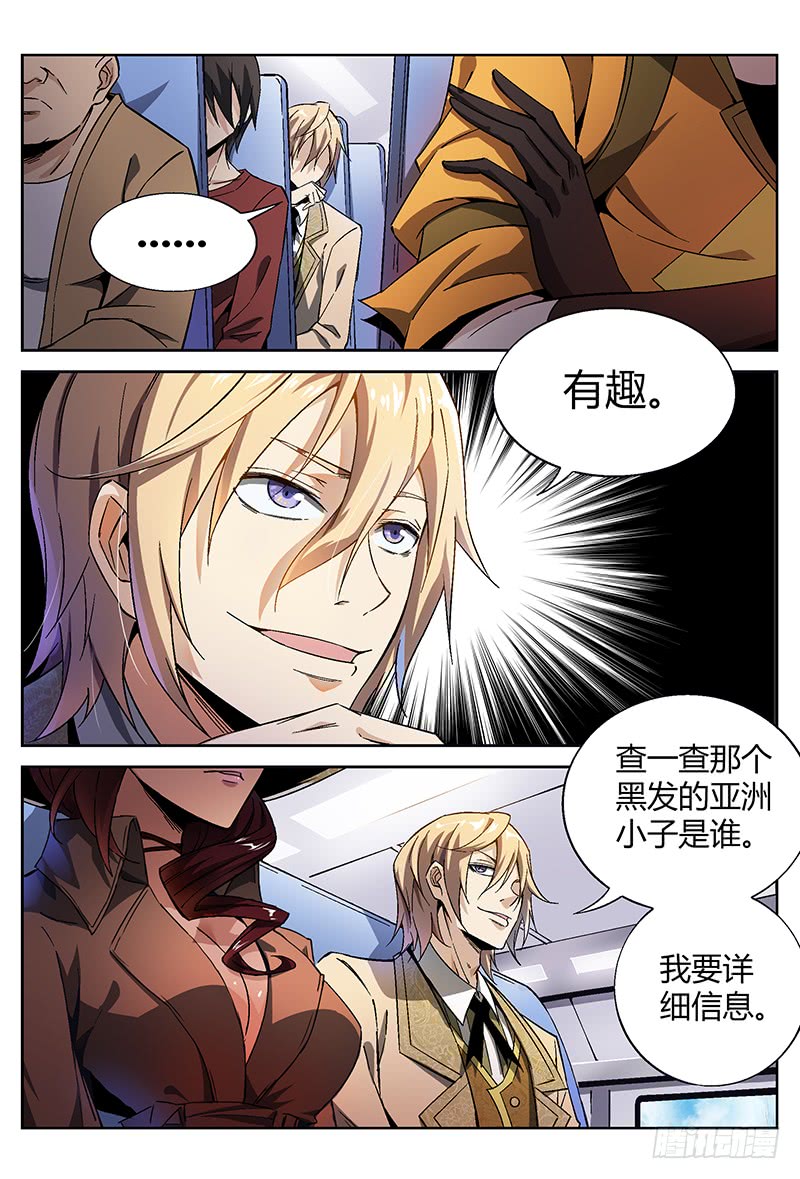 超神灵主18.初入永夜岛