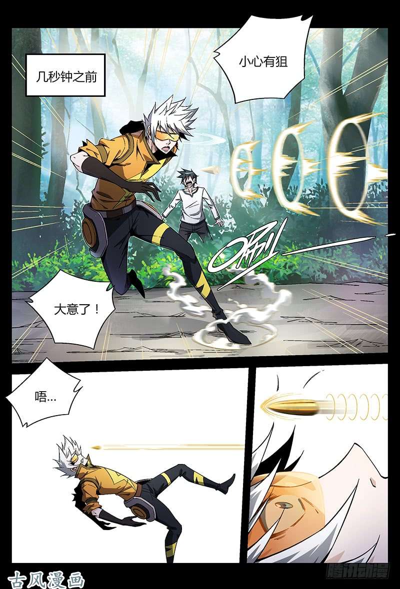 超神灵主20.禁区惯犯