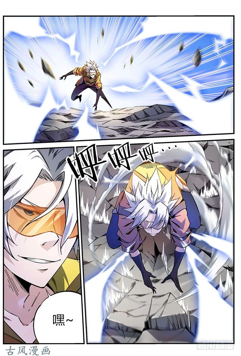 超神灵主20.禁区惯犯