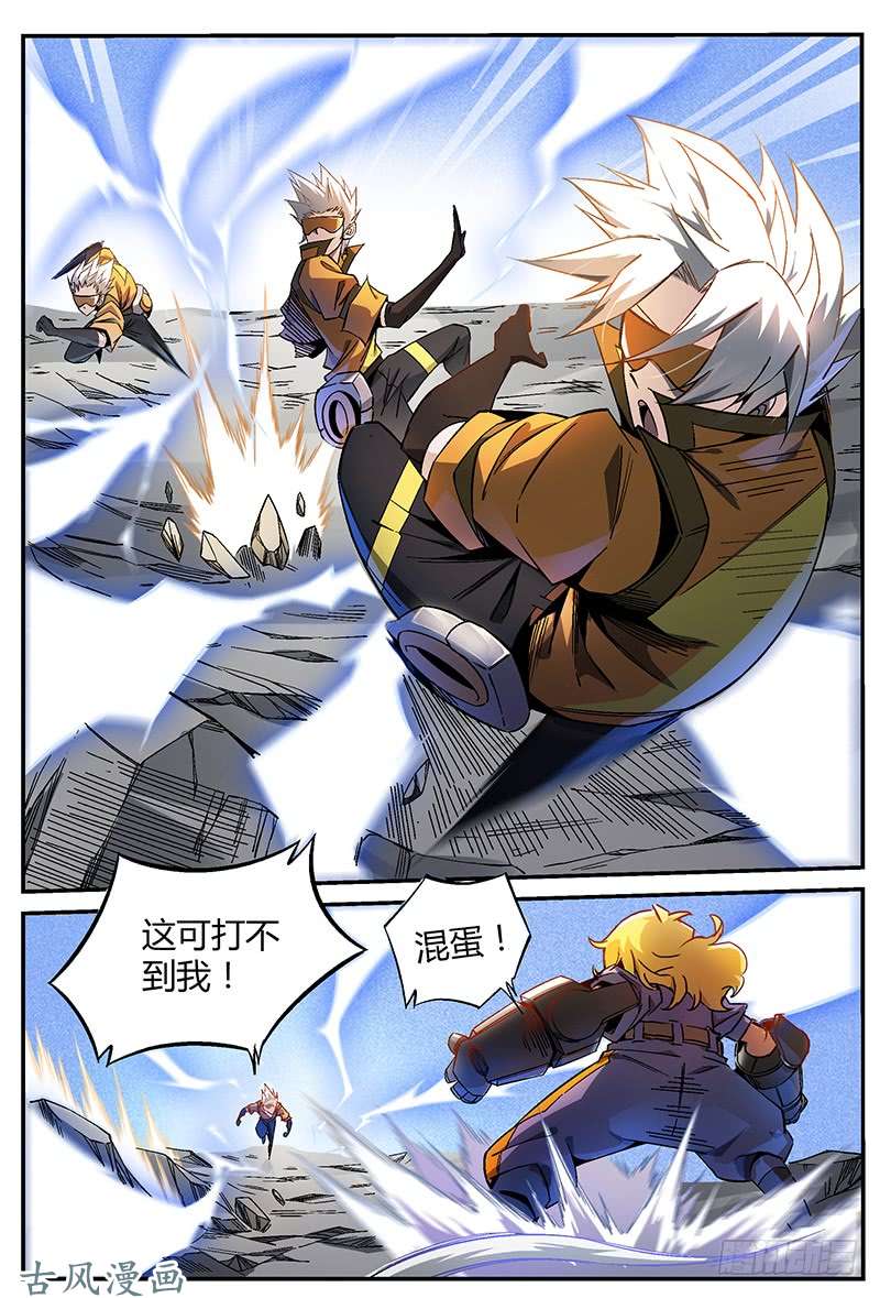 超神灵主20.禁区惯犯