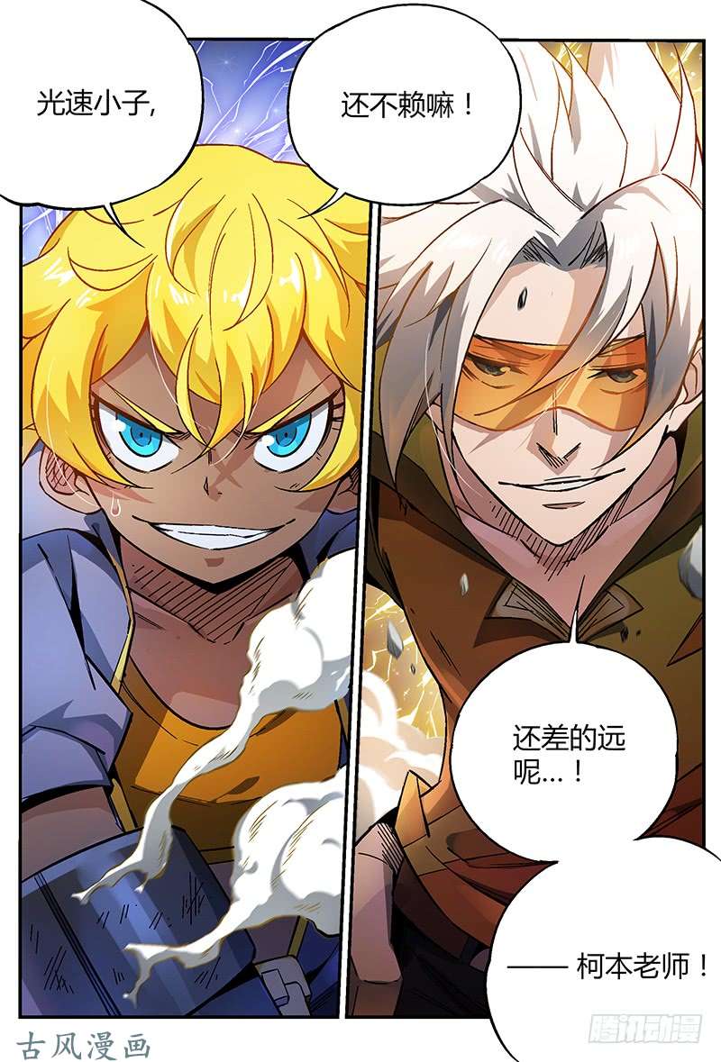 超神灵主20.禁区惯犯