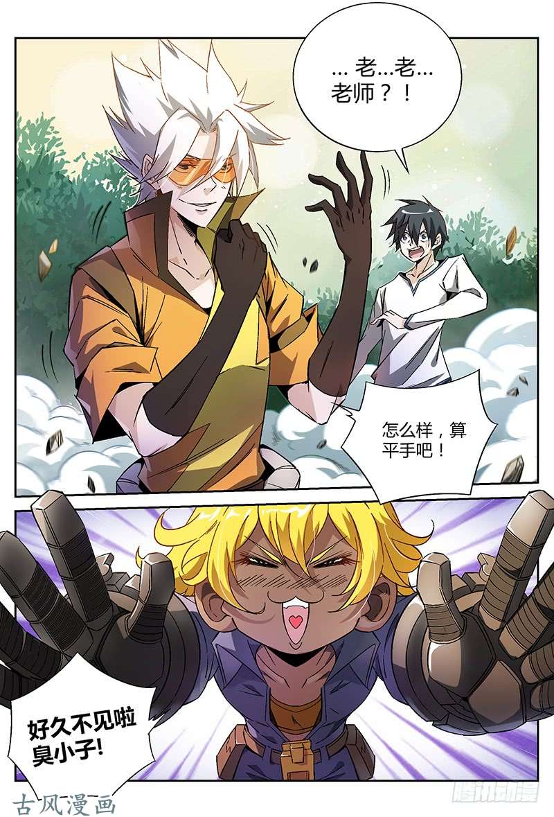 超神灵主20.禁区惯犯