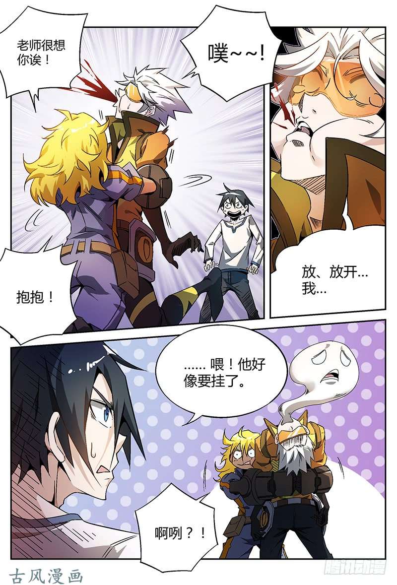 超神灵主20.禁区惯犯