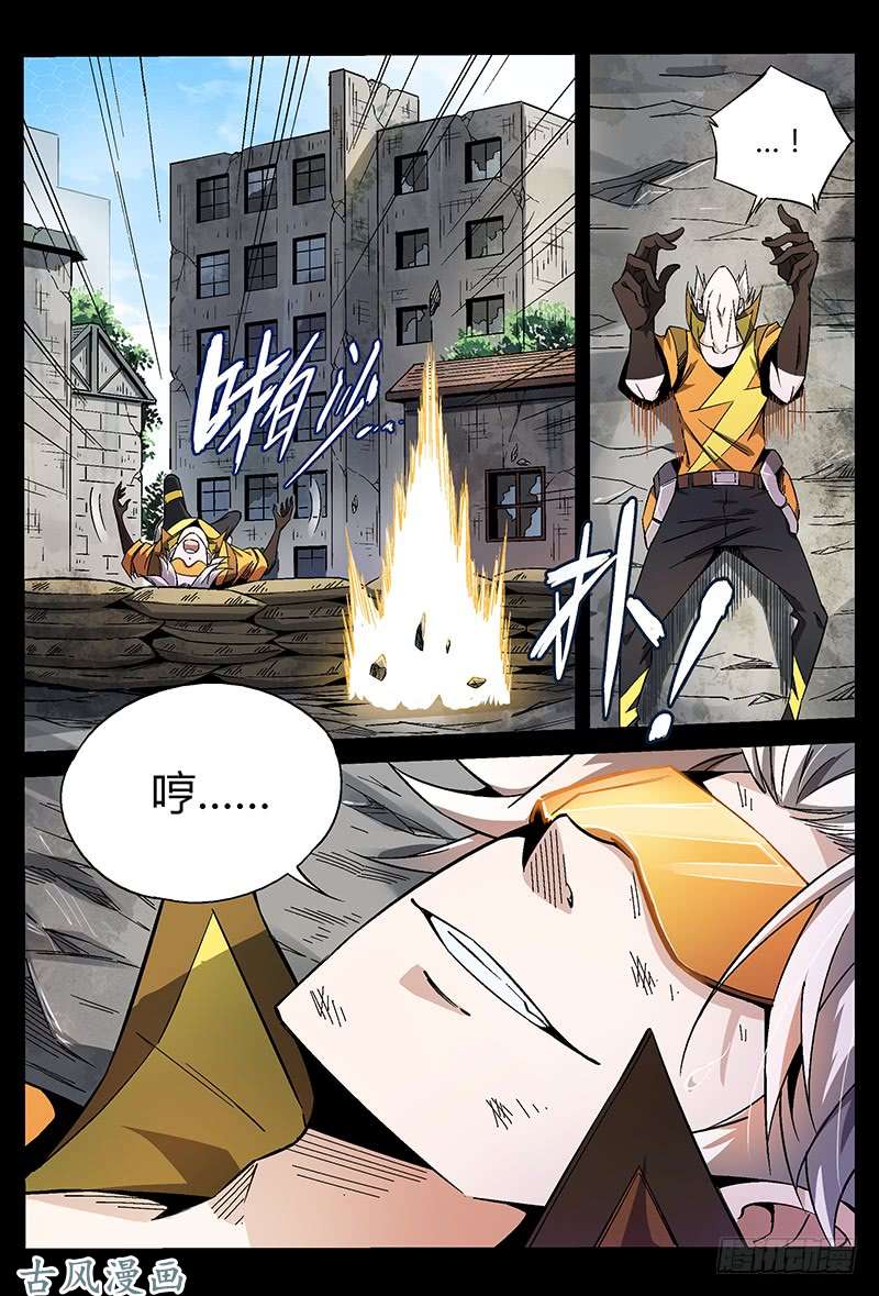 超神灵主20.禁区惯犯