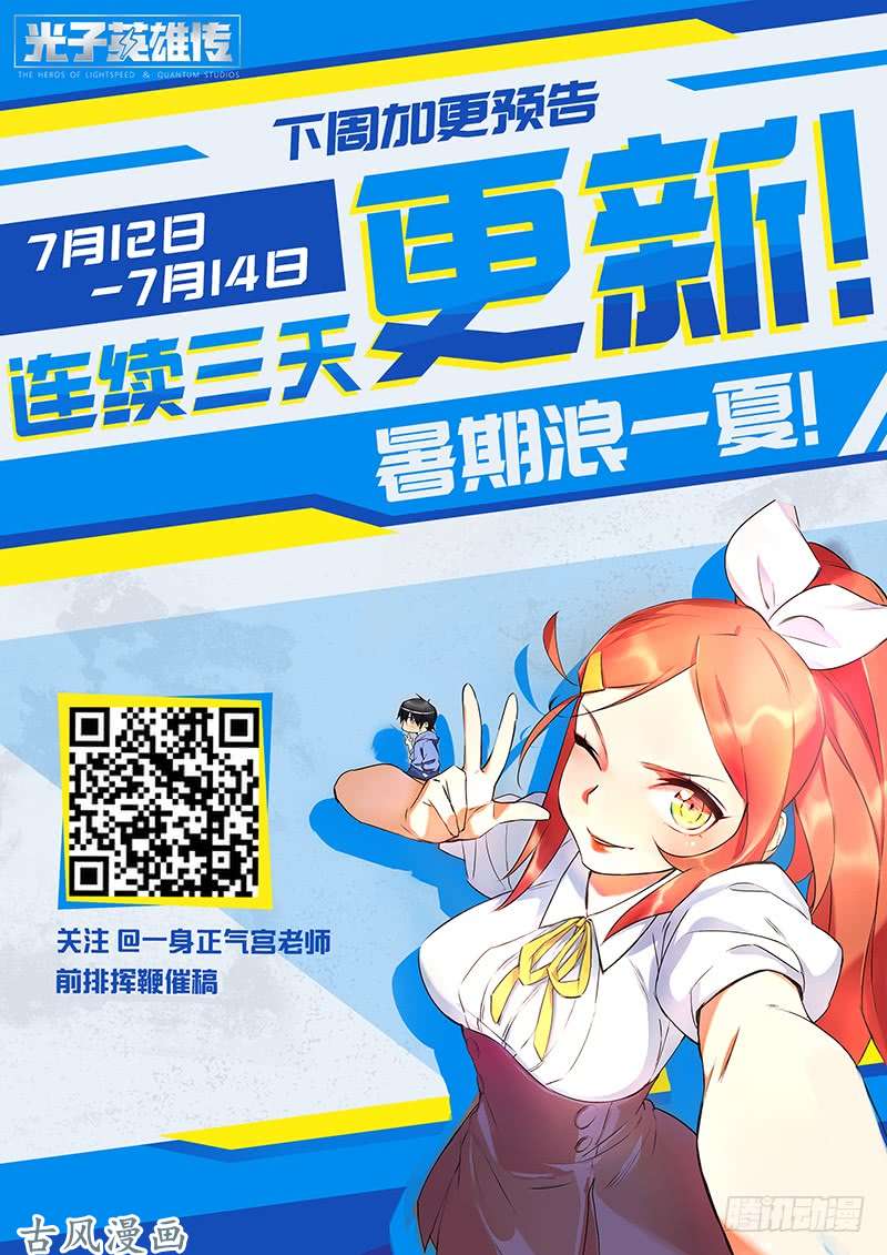 超神灵主20.禁区惯犯