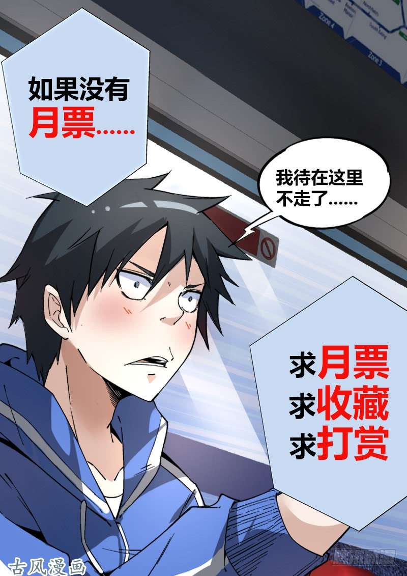 超神灵主20.禁区惯犯