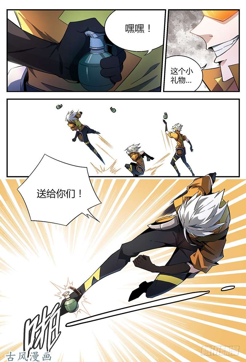 超神灵主20.禁区惯犯