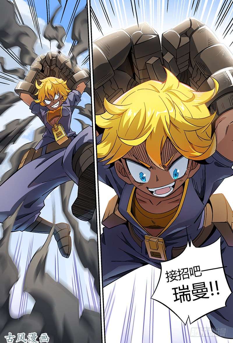 超神灵主20.禁区惯犯