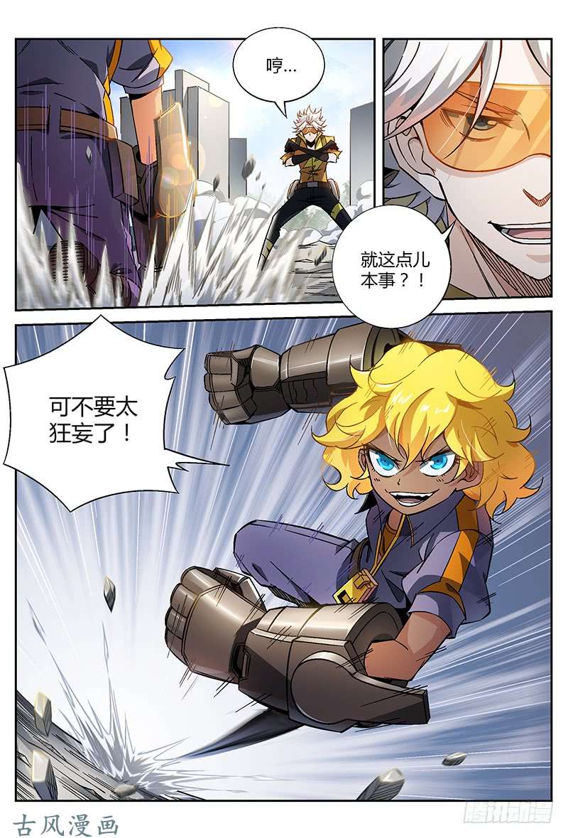 超神灵主20.禁区惯犯