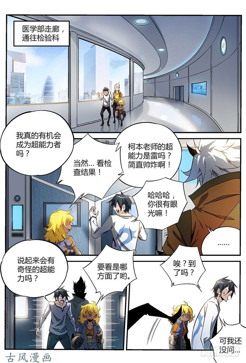 超神灵主21.遗体捐赠了解一下