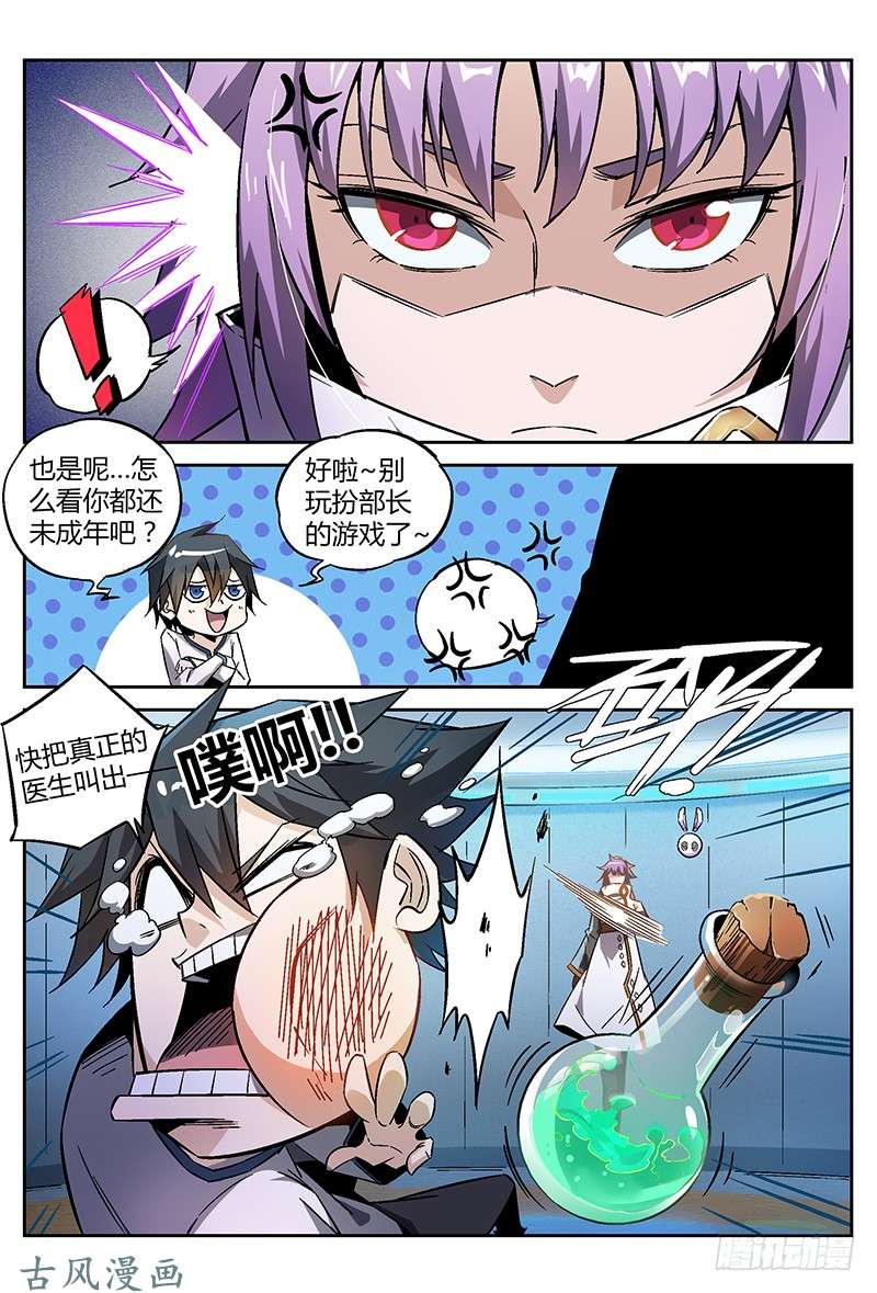 超神灵主21.遗体捐赠了解一下