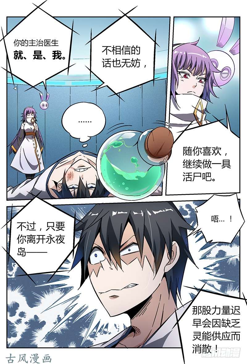 超神灵主21.遗体捐赠了解一下