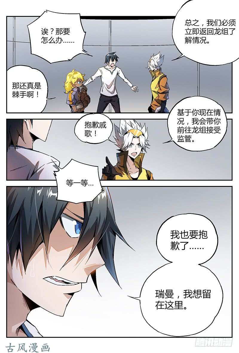 超神灵主21.遗体捐赠了解一下