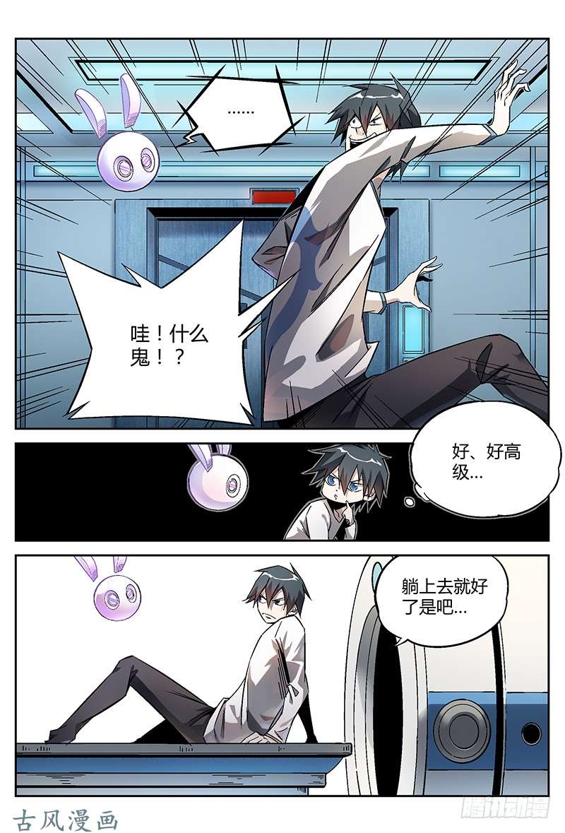 超神灵主21.遗体捐赠了解一下