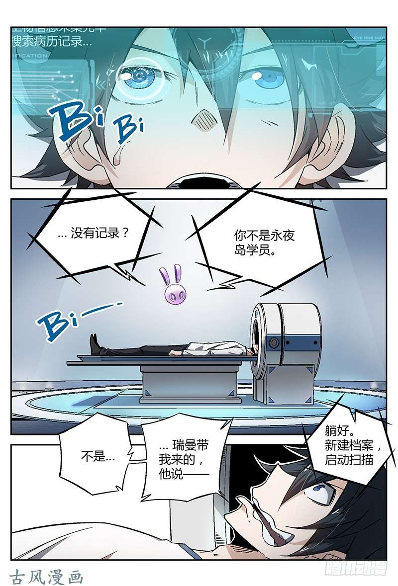 超神灵主21.遗体捐赠了解一下