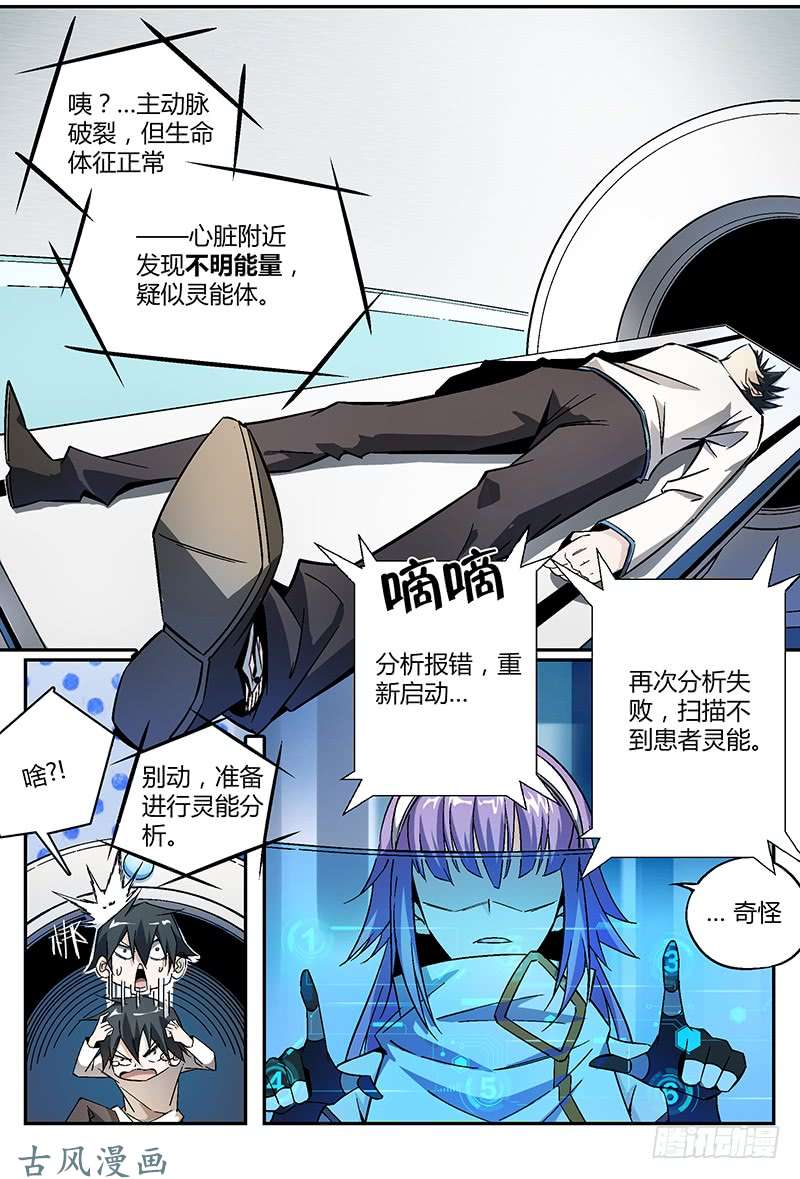 超神灵主21.遗体捐赠了解一下