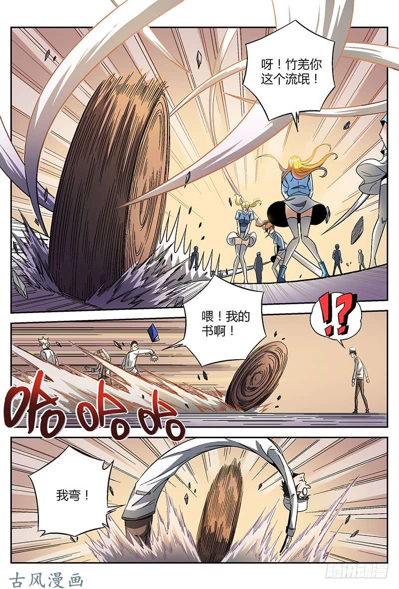 超神灵主22.我想成为…灵能者