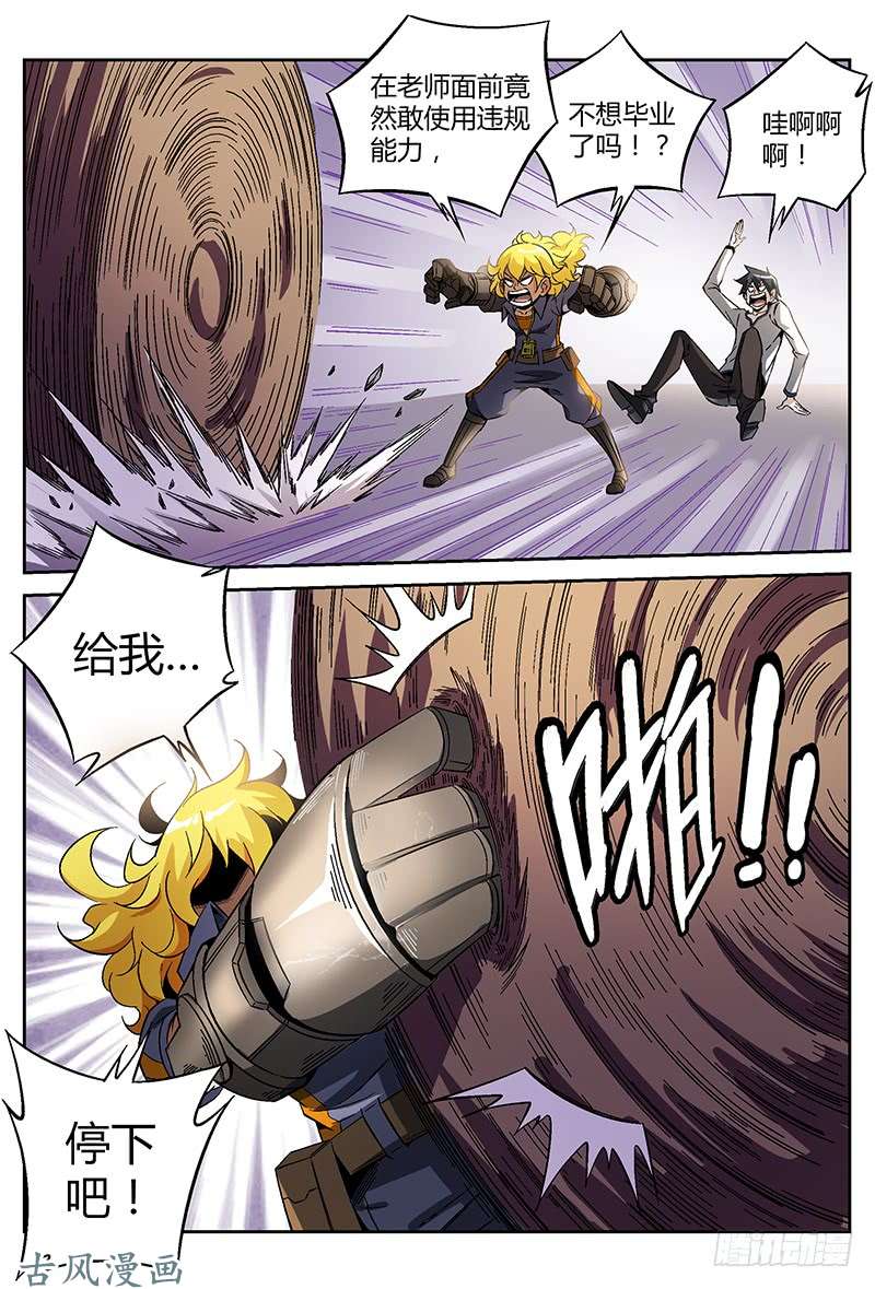 超神灵主22.我想成为…灵能者