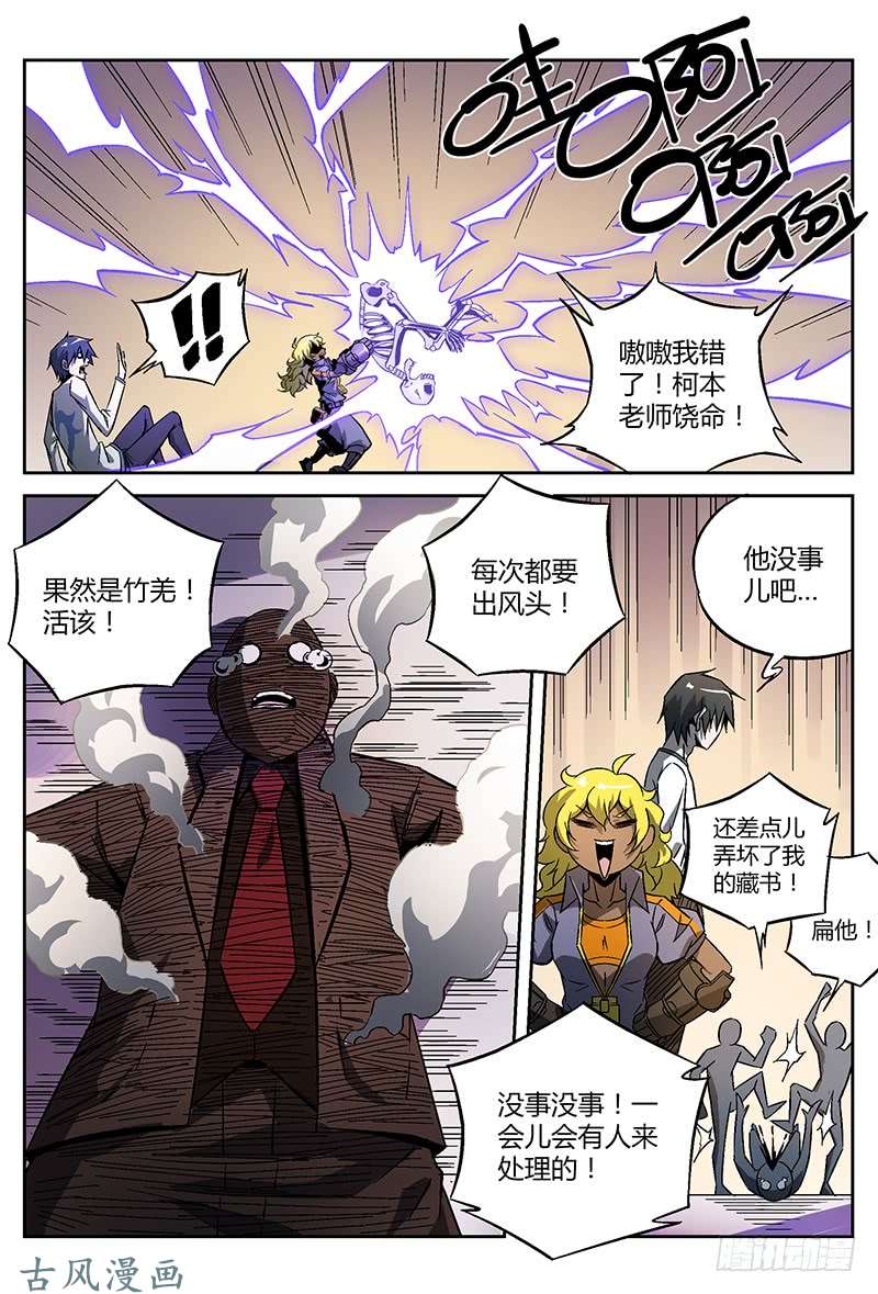 超神灵主22.我想成为…灵能者