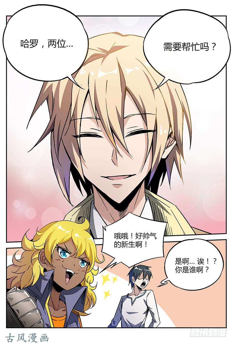 超神灵主22.我想成为…灵能者