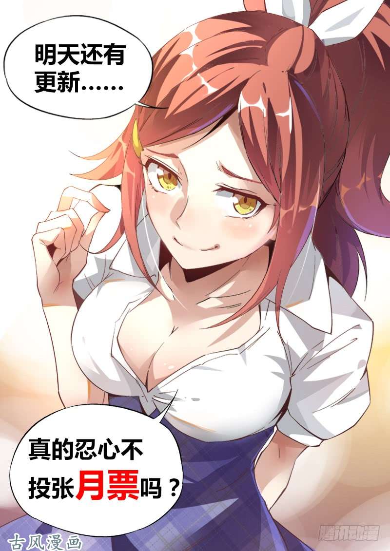 超神灵主22.我想成为…灵能者